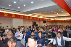 第五届中华家谱展评大会在郑州隆重举行