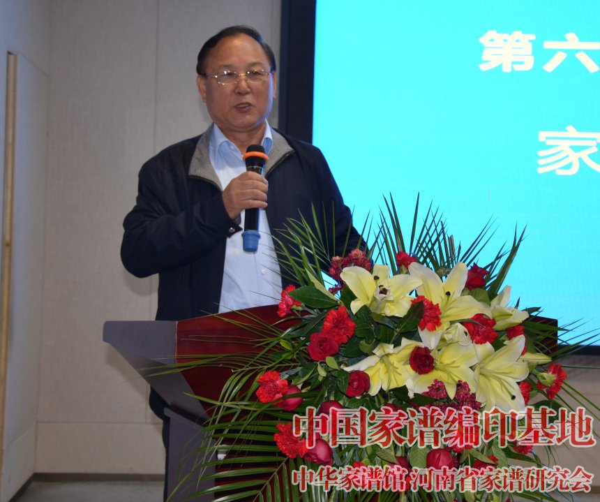 霍宪章主任在第六届中华家谱展评大会上发表讲话.jpg